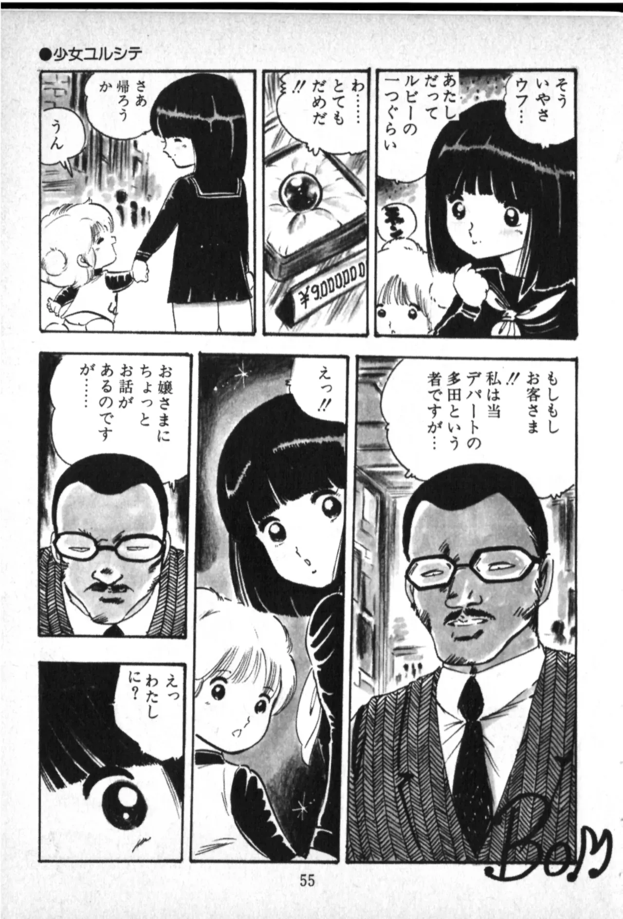 Page 54