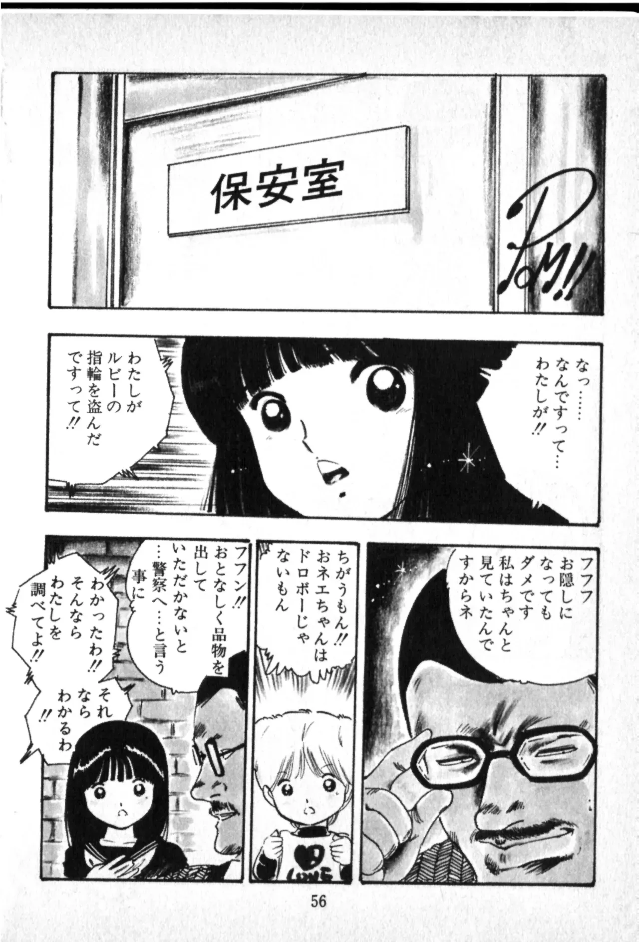 Page 55