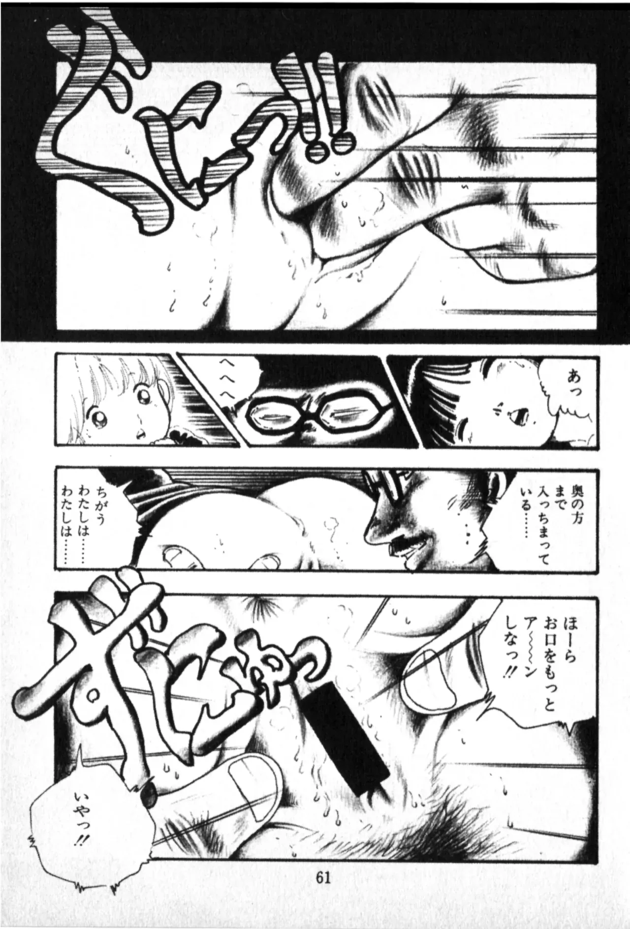 Page 60