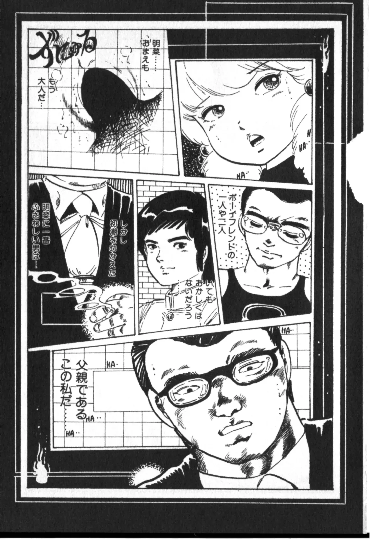 Page 71