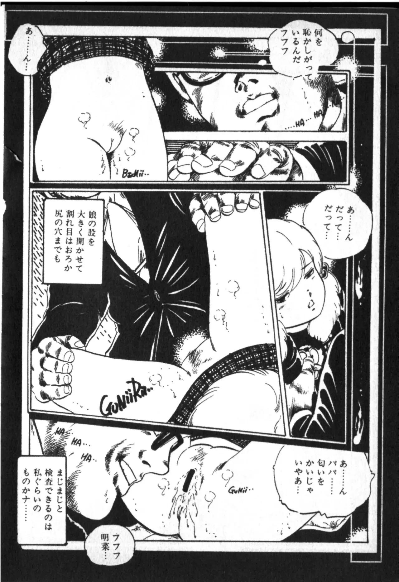 Page 74