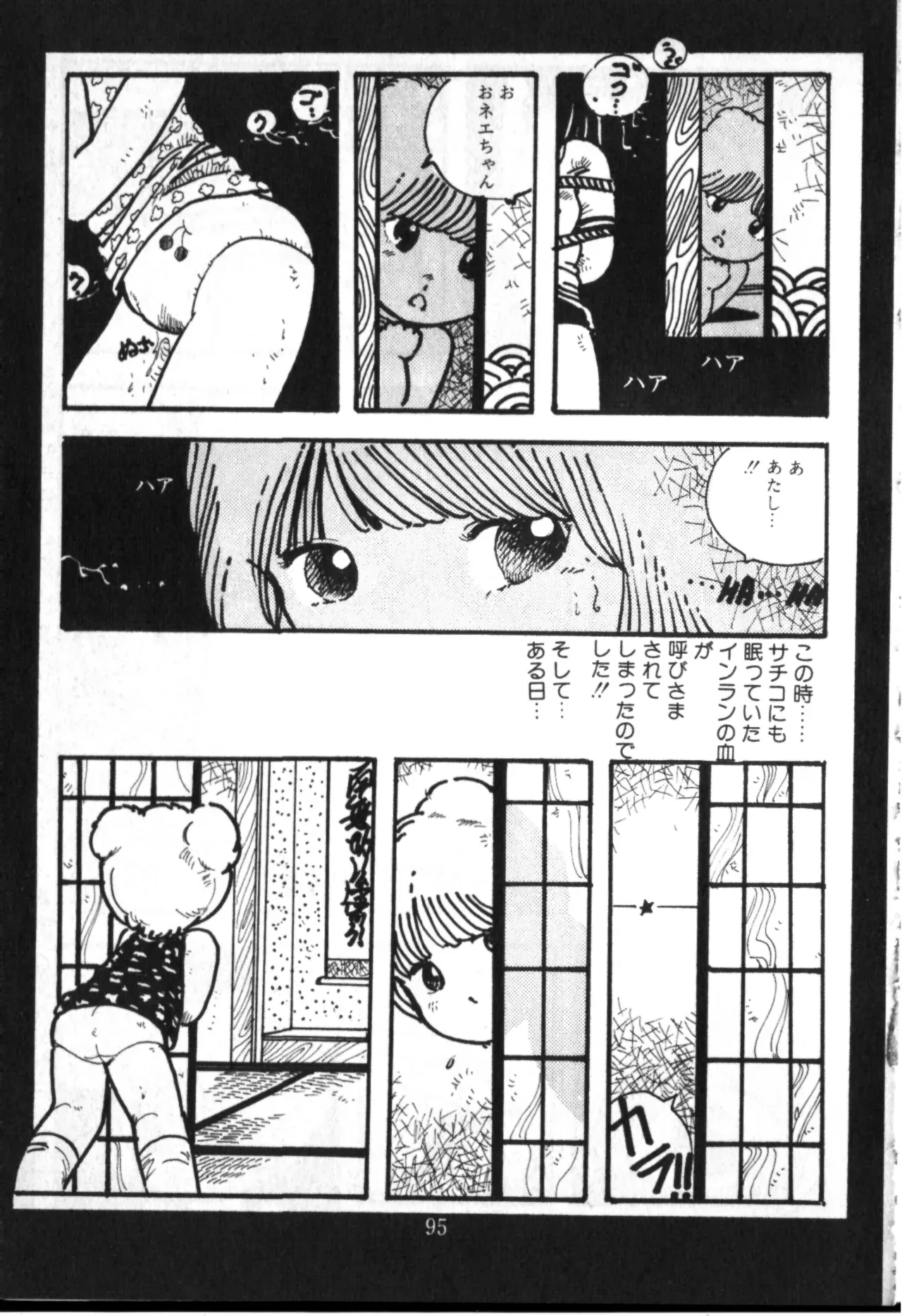 Page 92