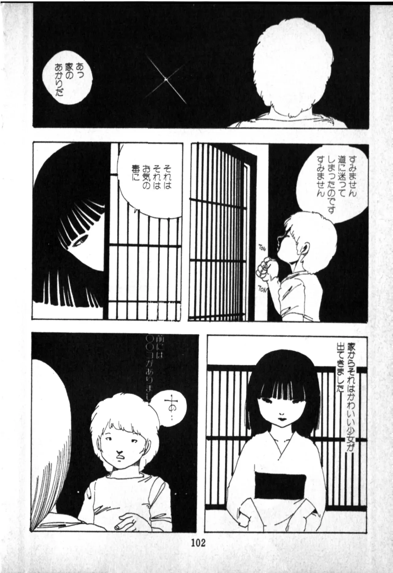 Page 99