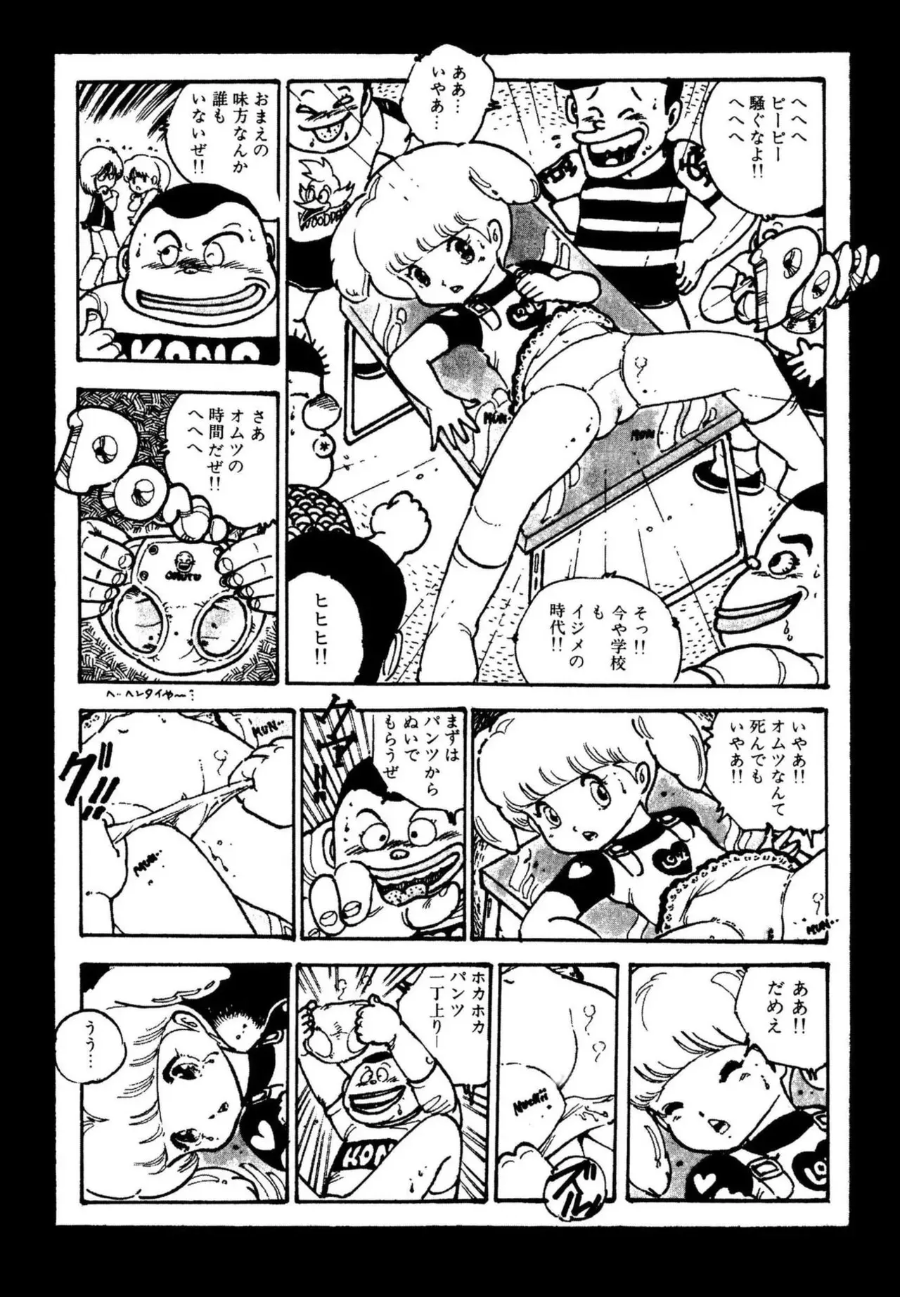 Page 100