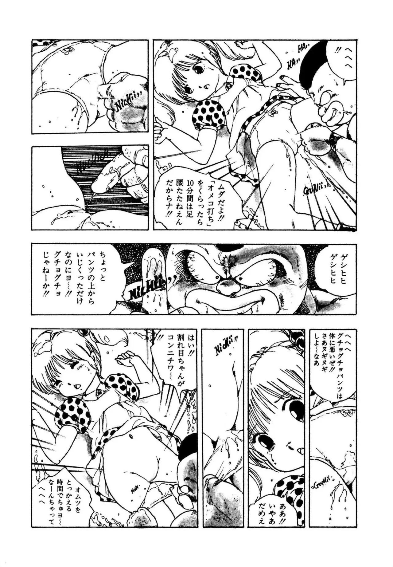 Page 71
