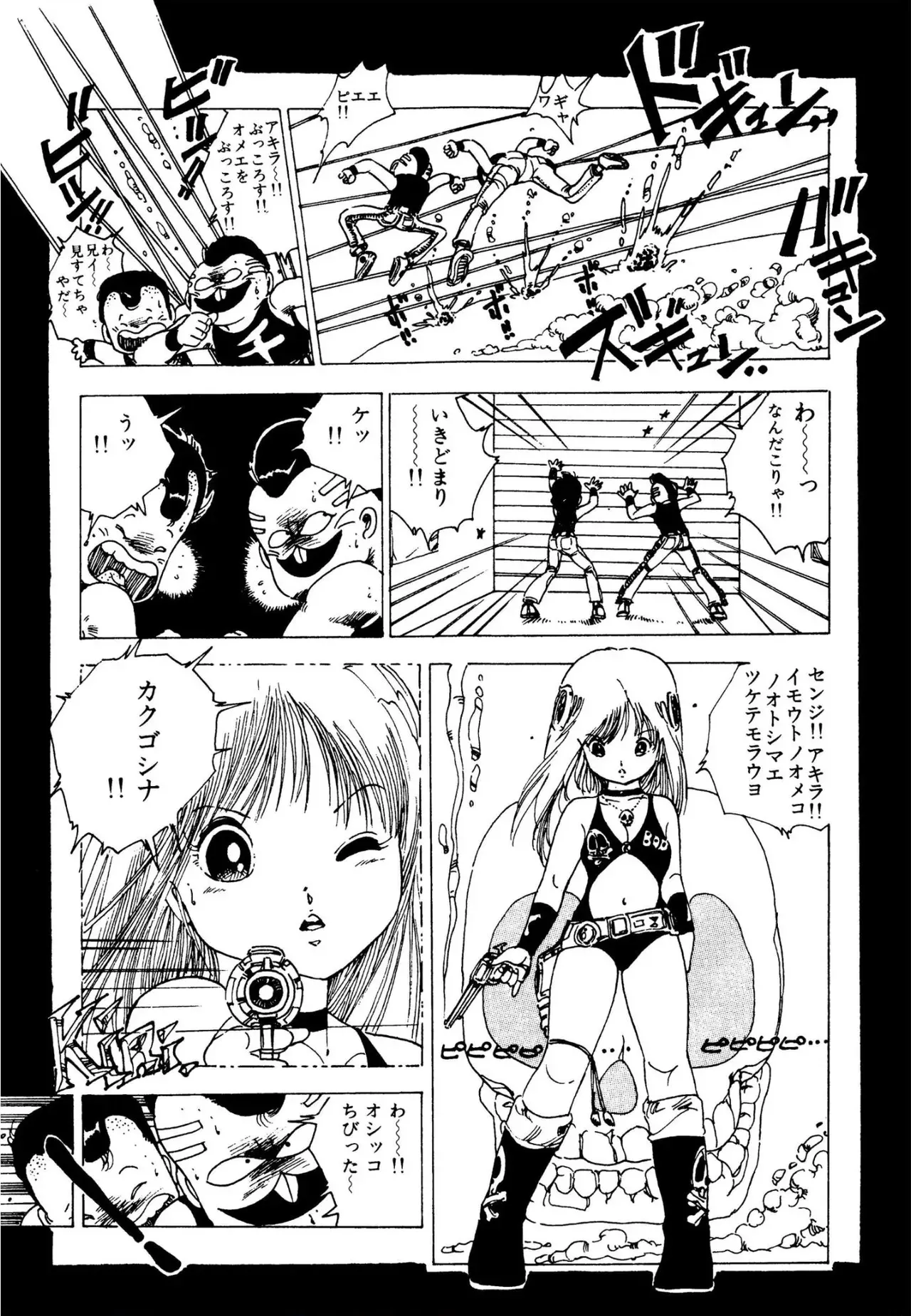 Page 51