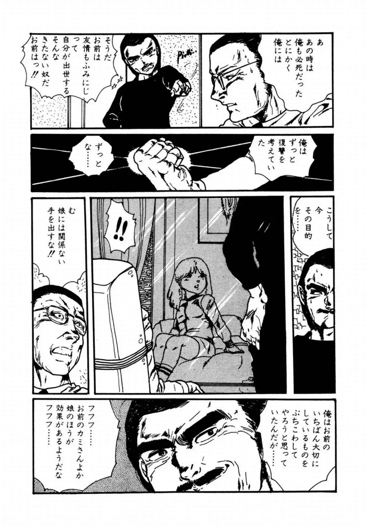 Page 193