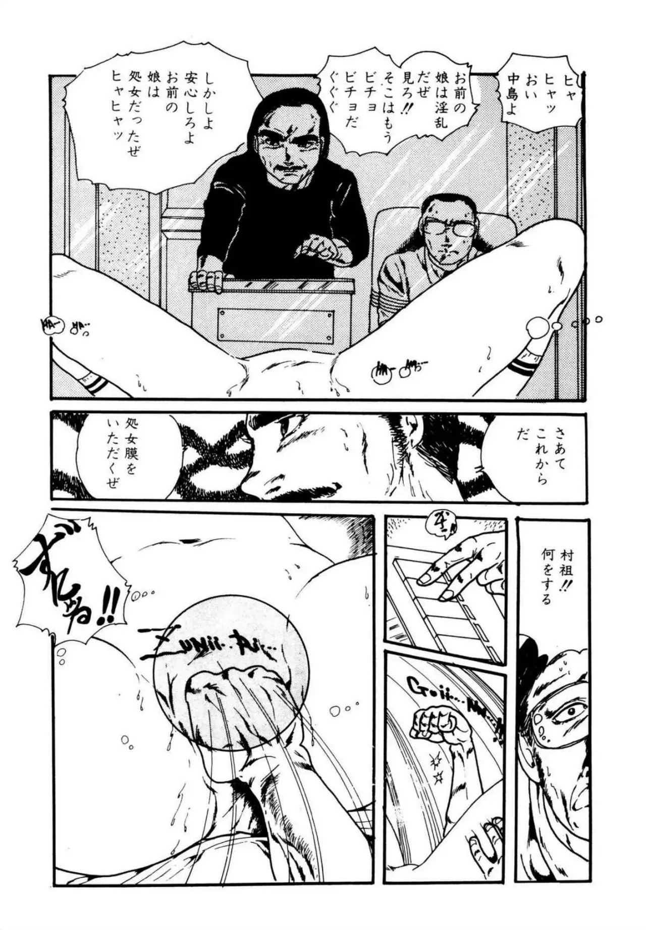 Page 197