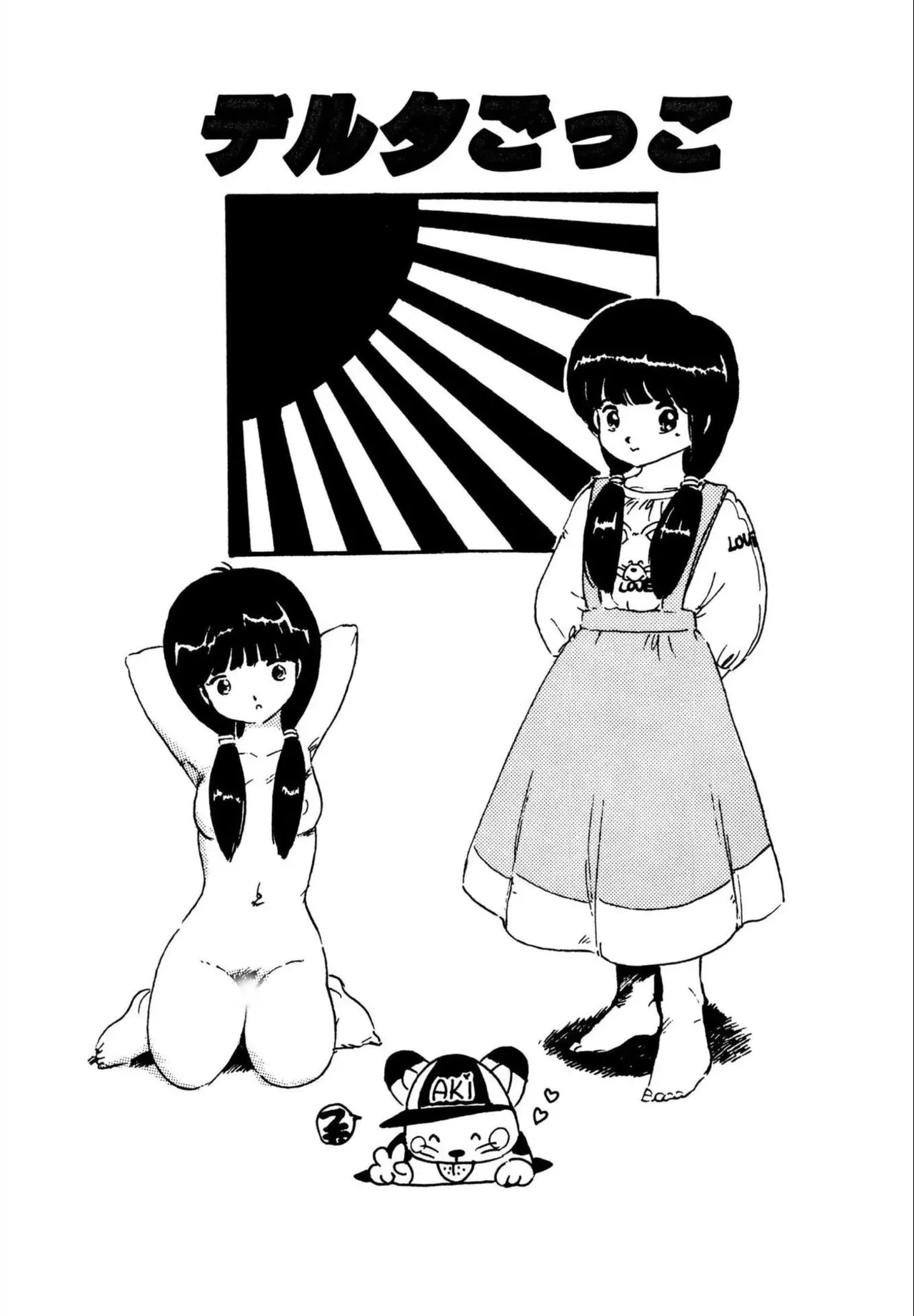 Page 70
