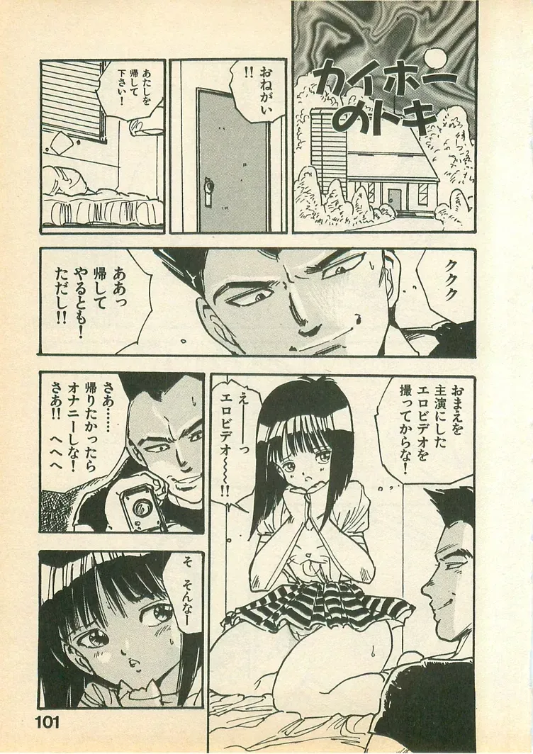 Page 100