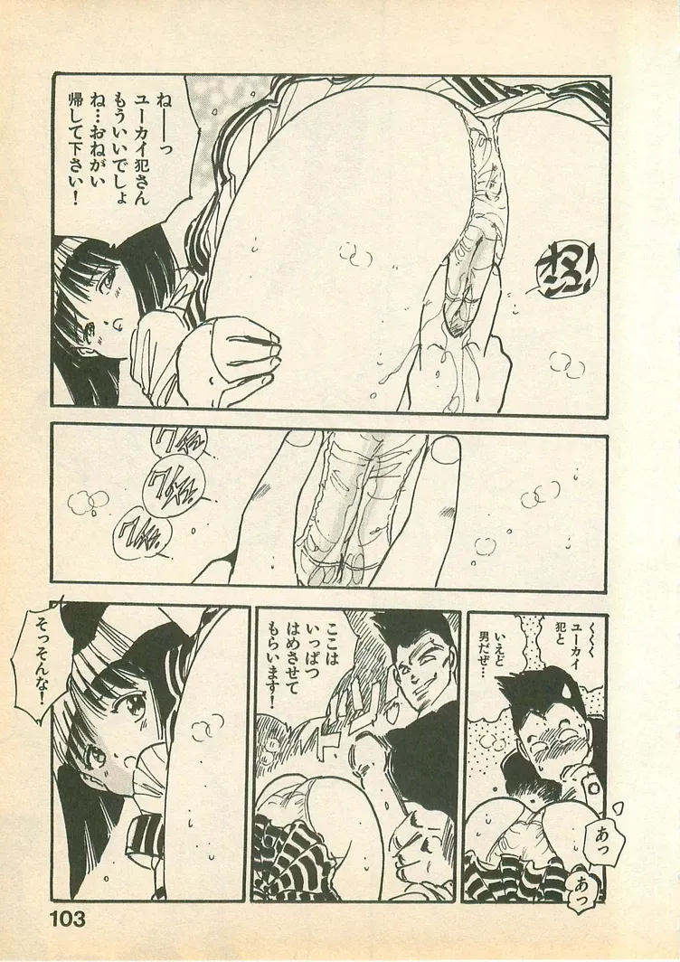 Page 102