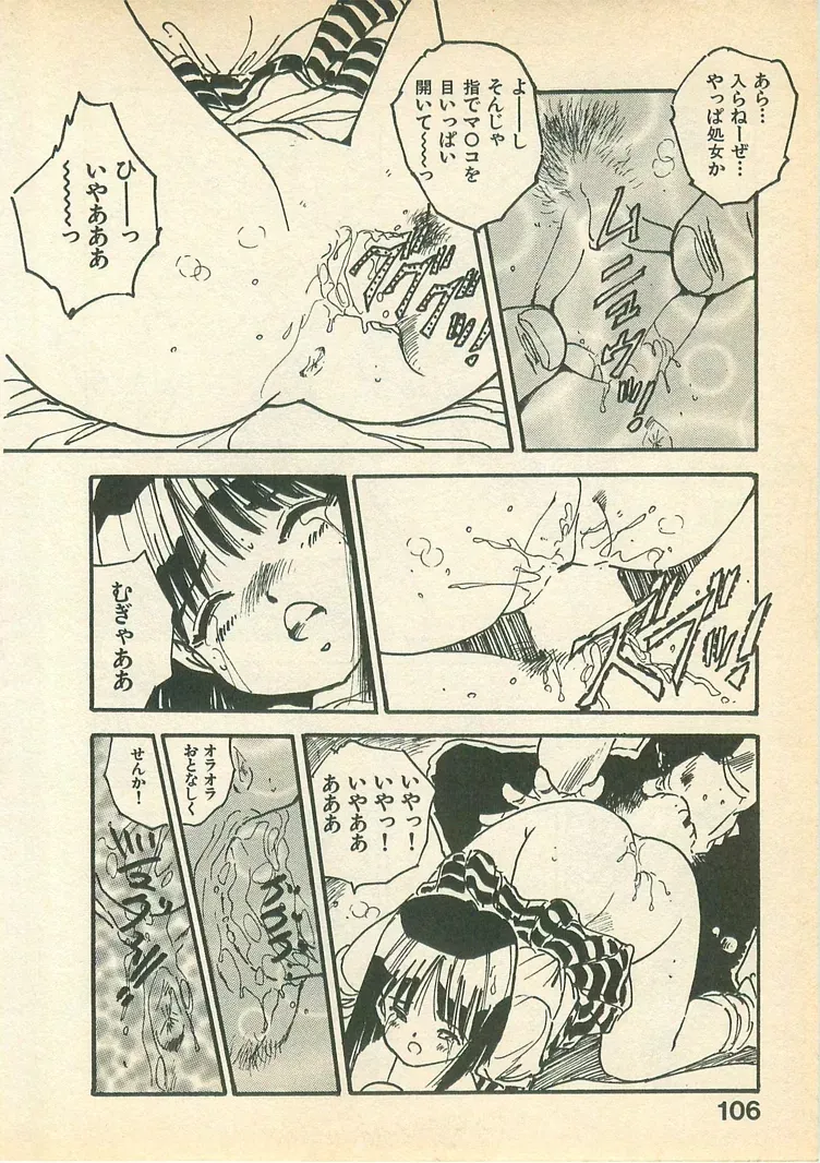 Page 105