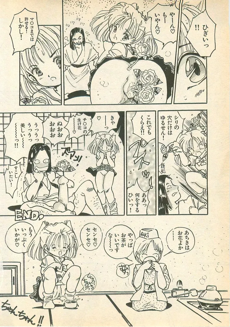 Page 141