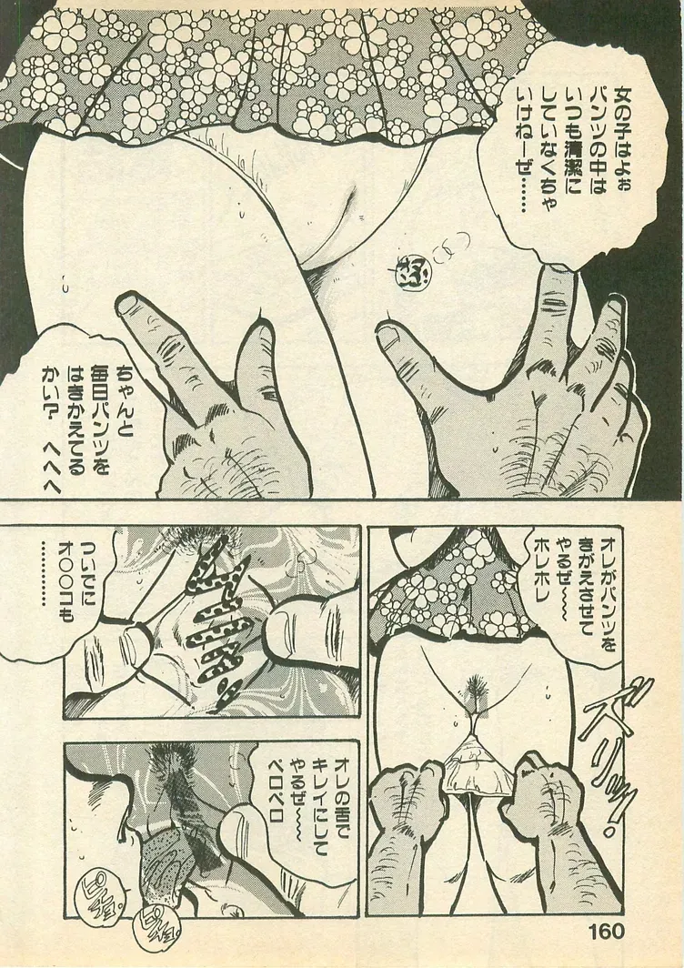 Page 159