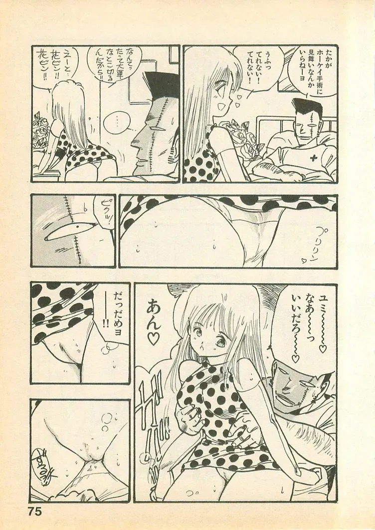 Page 74