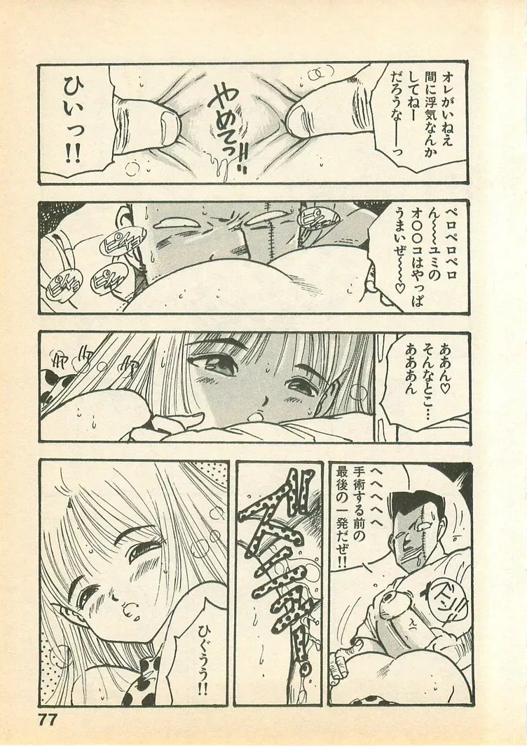 Page 76