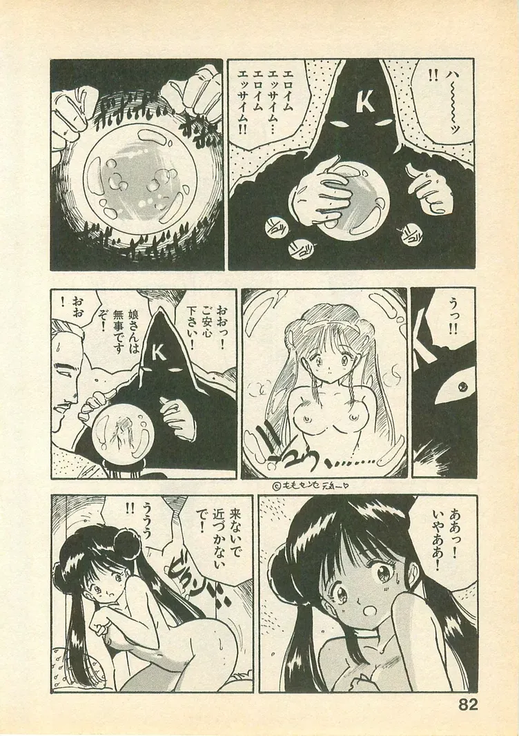 Page 81