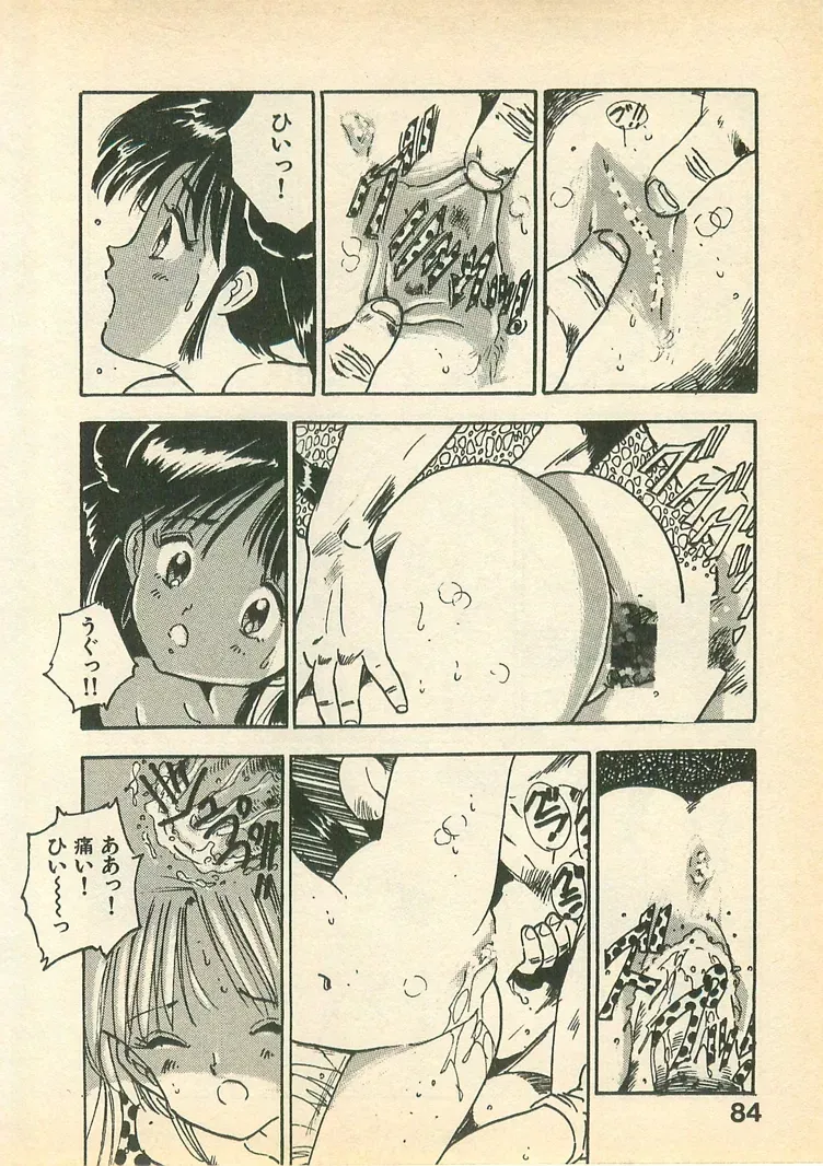 Page 83