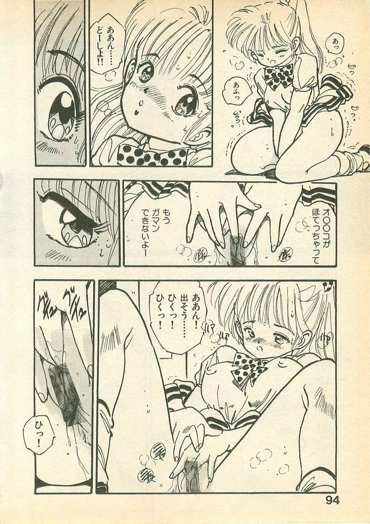 Page 93
