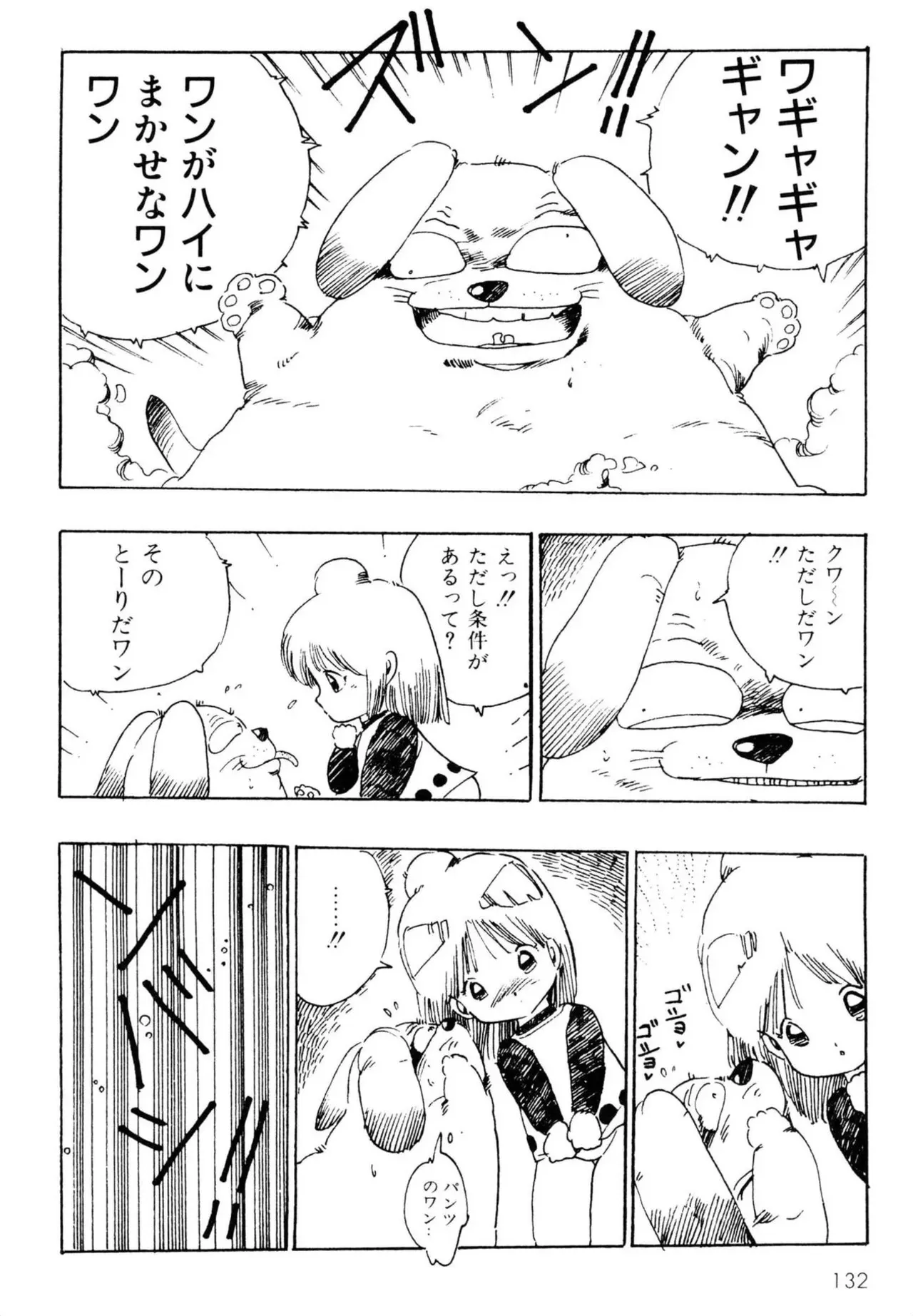 Page 131