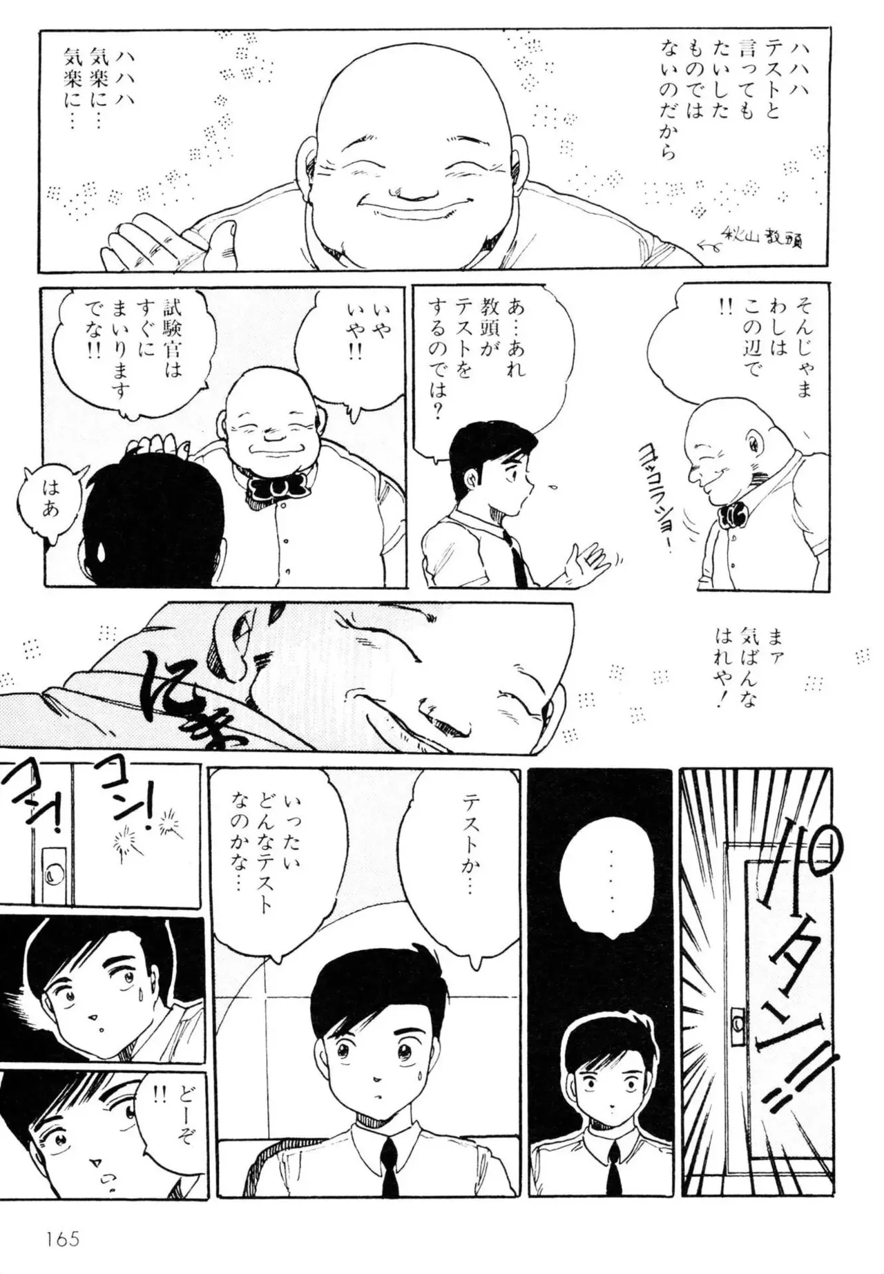 Page 164