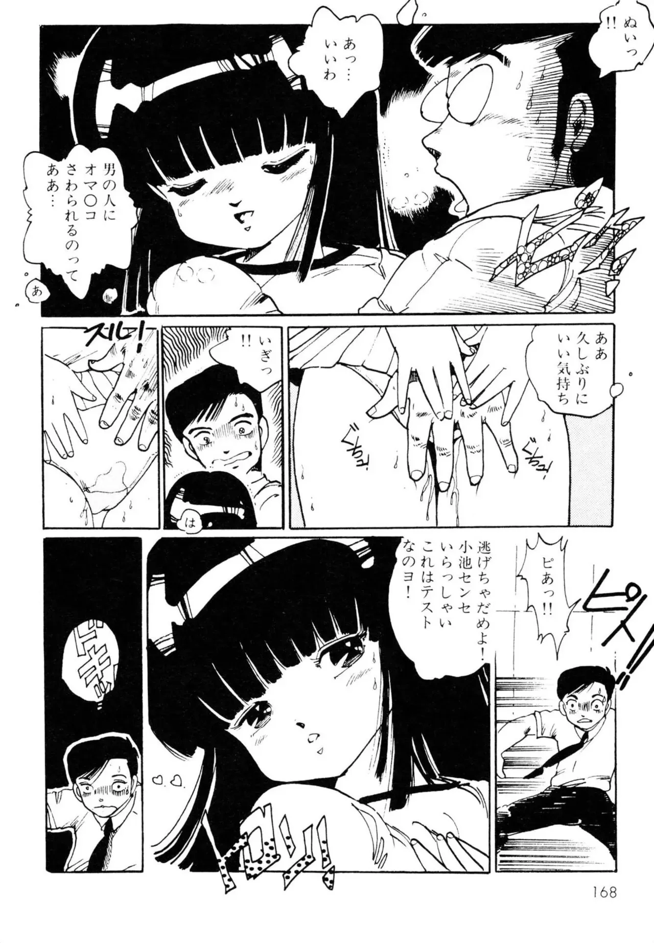 Page 167
