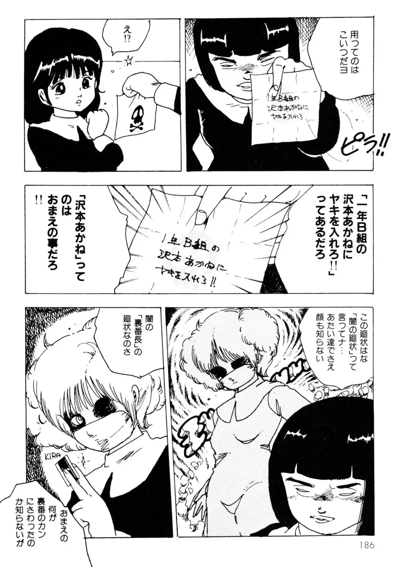 Page 185