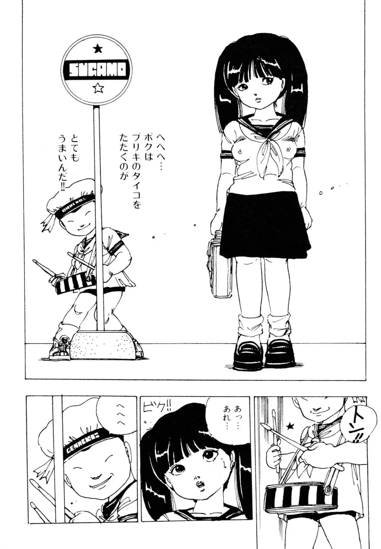 Page 47