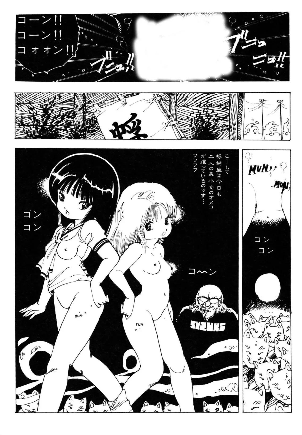 Page 95
