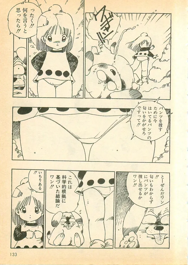 Page 131