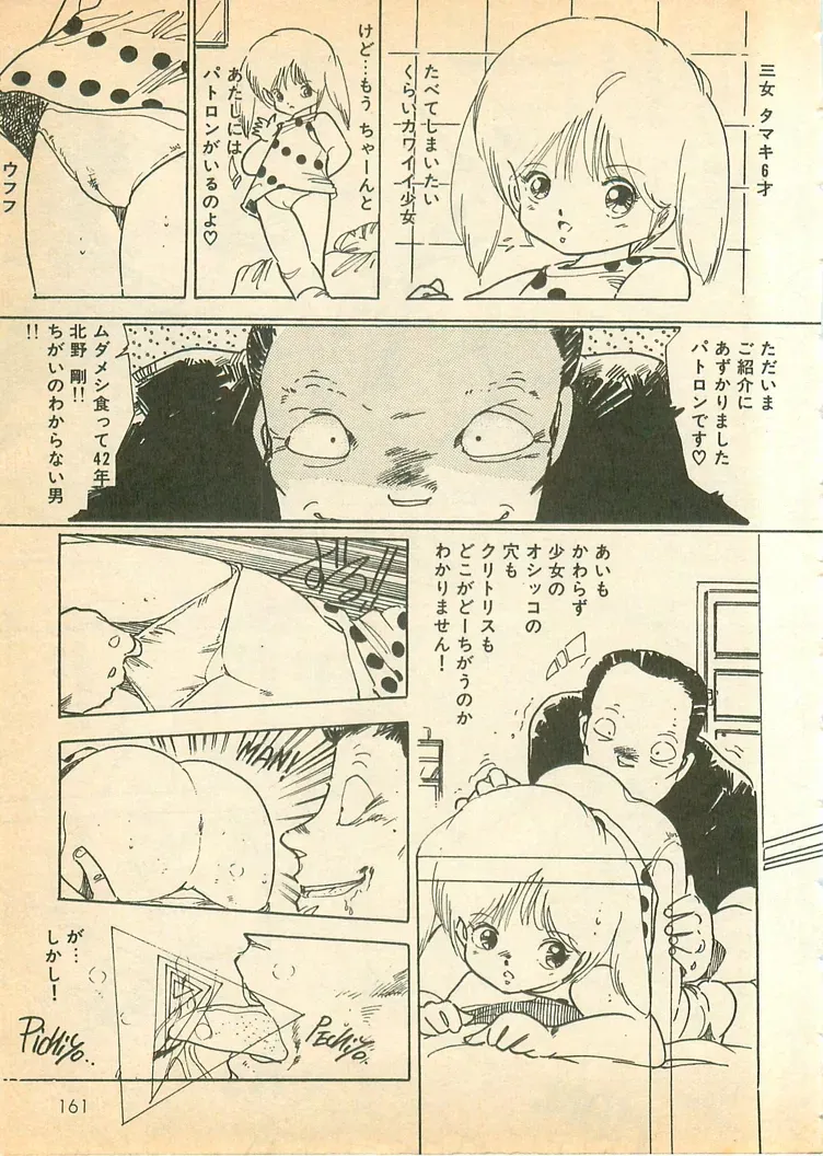 Page 159