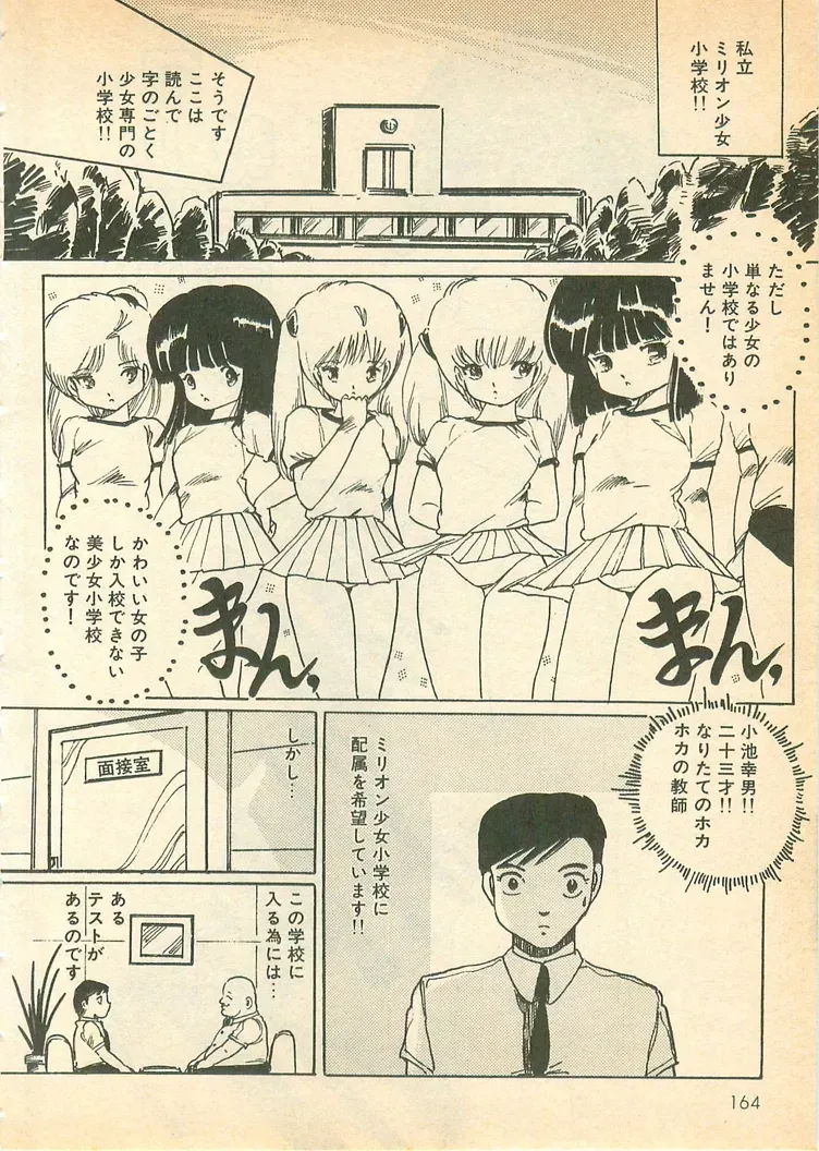 Page 162