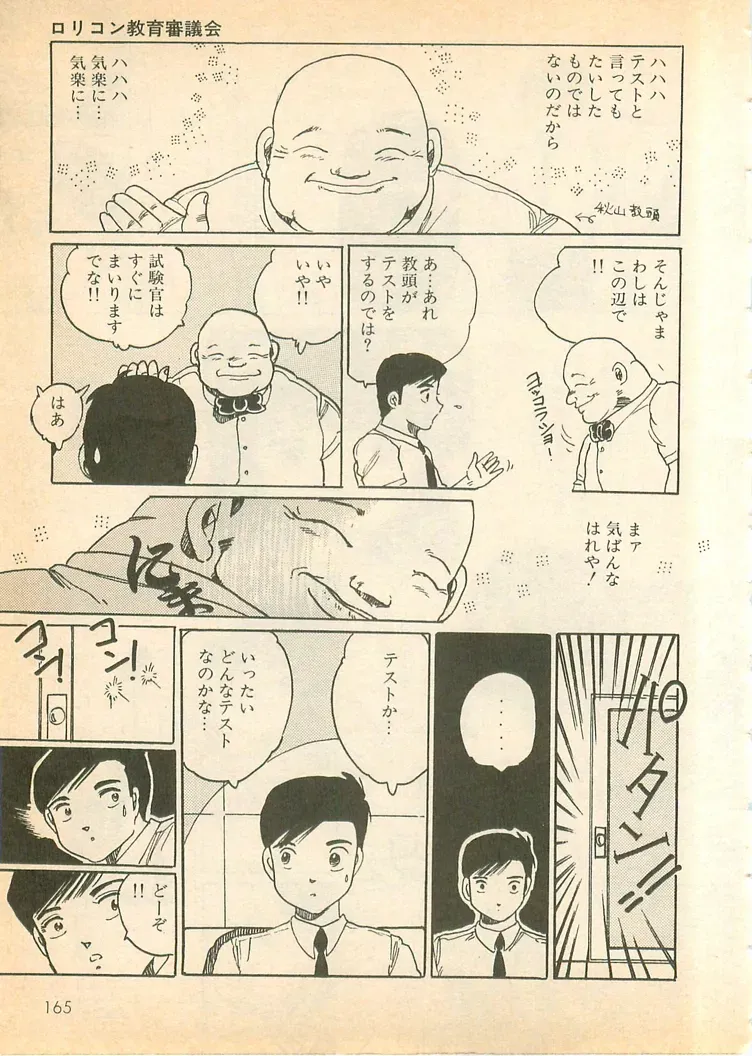 Page 163