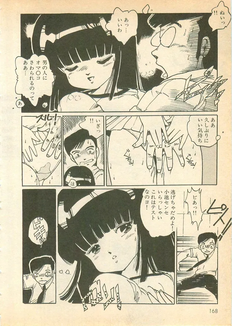 Page 166