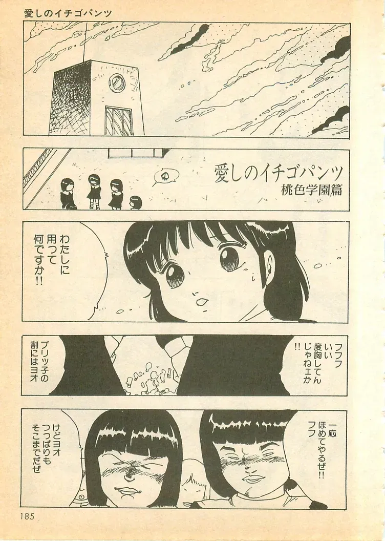 Page 183