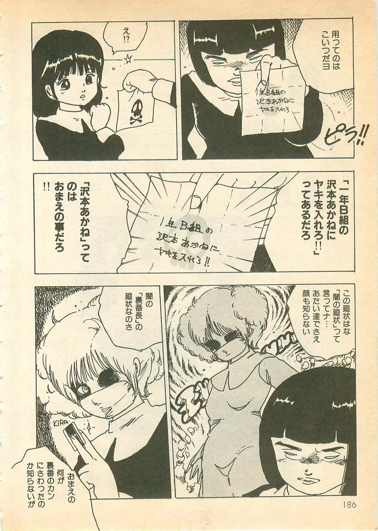 Page 184