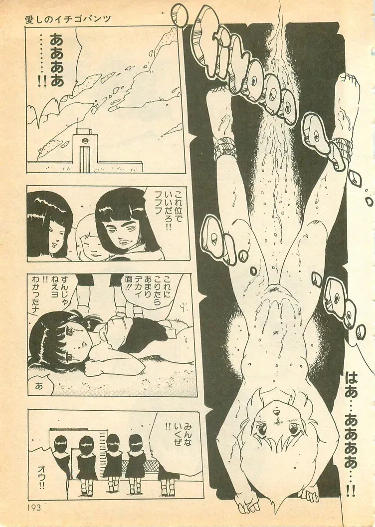 Page 191