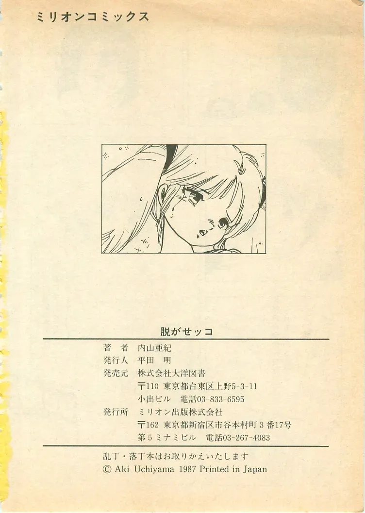 Page 194