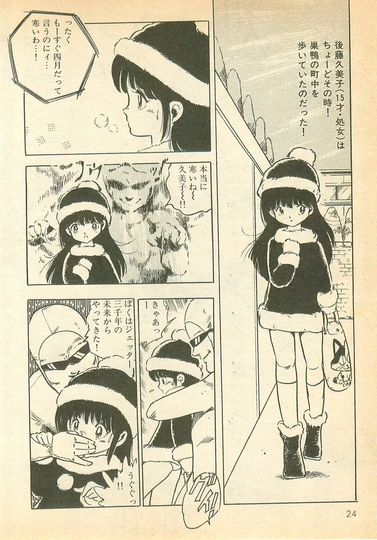 Page 22
