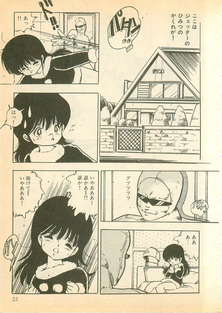 Page 23