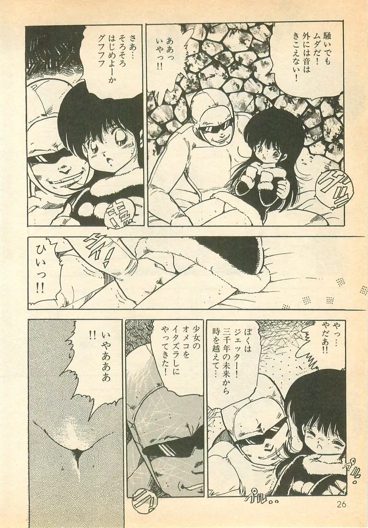 Page 24