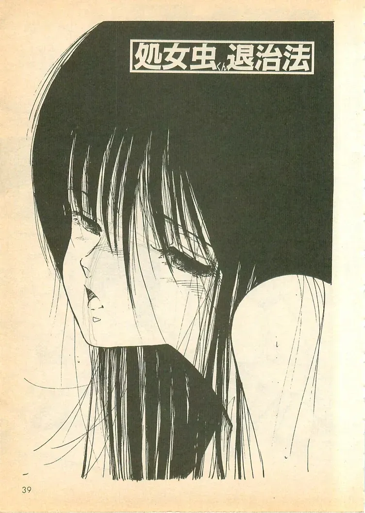 Page 37