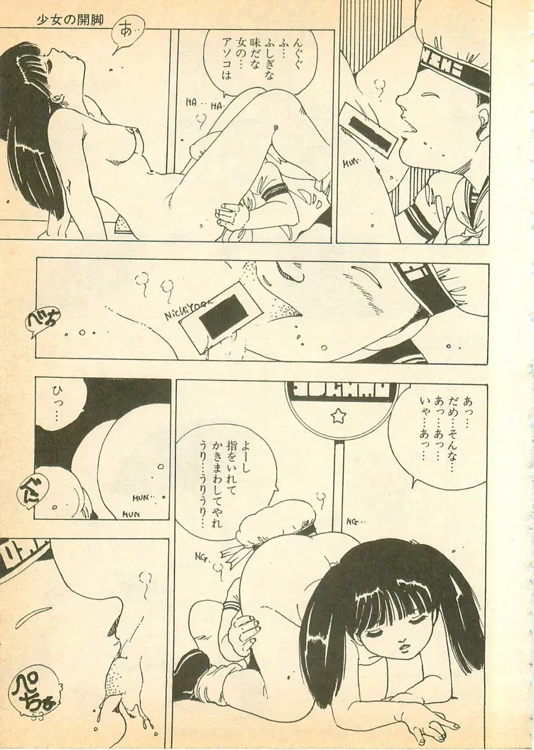 Page 51