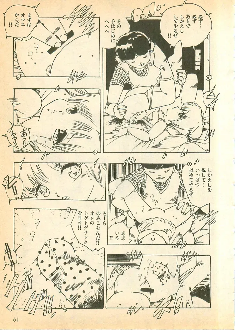 Page 59
