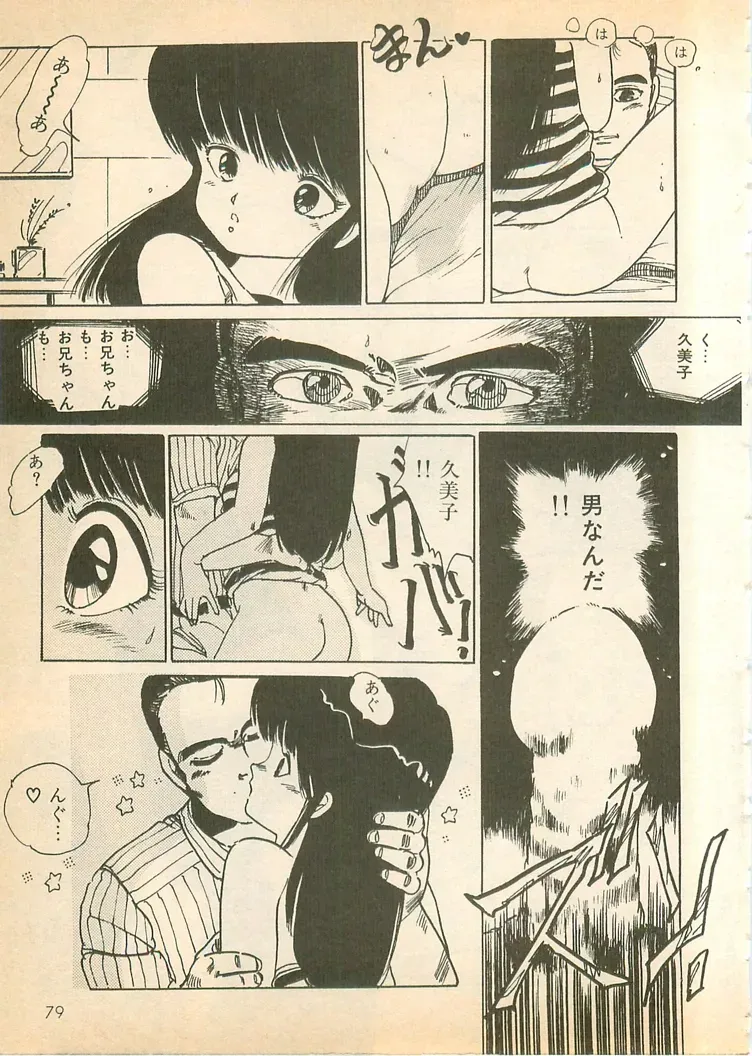 Page 77