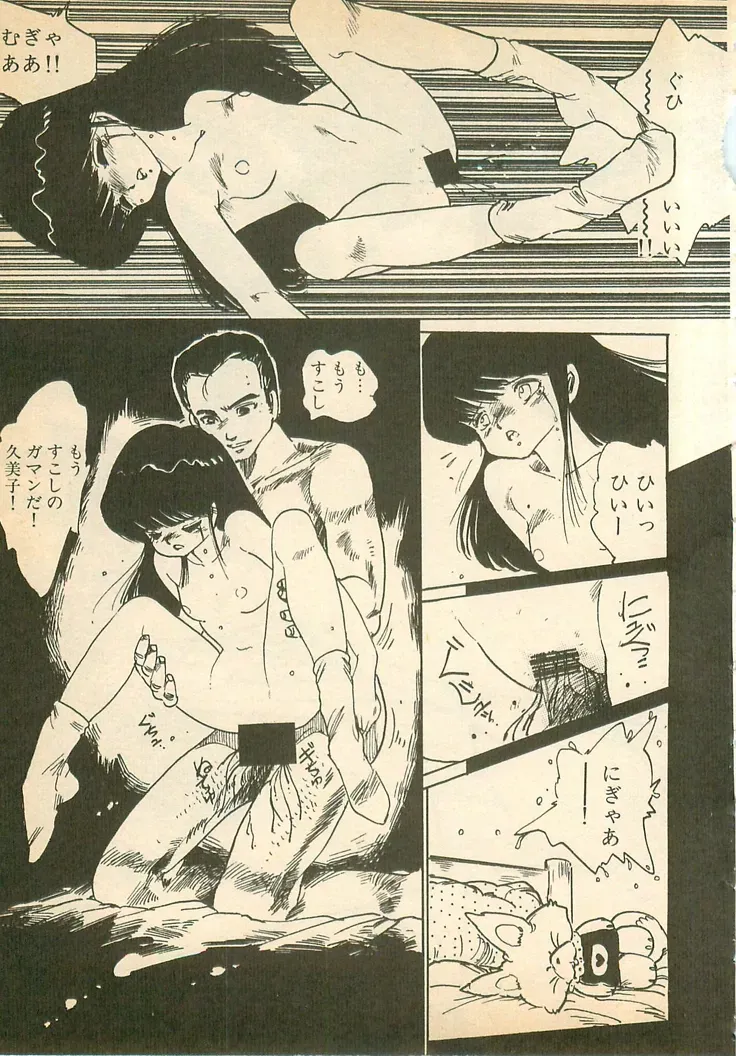 Page 81