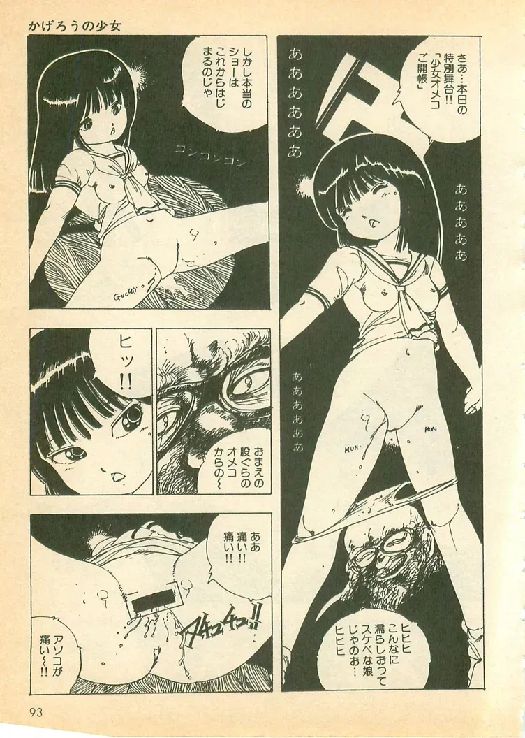 Page 91