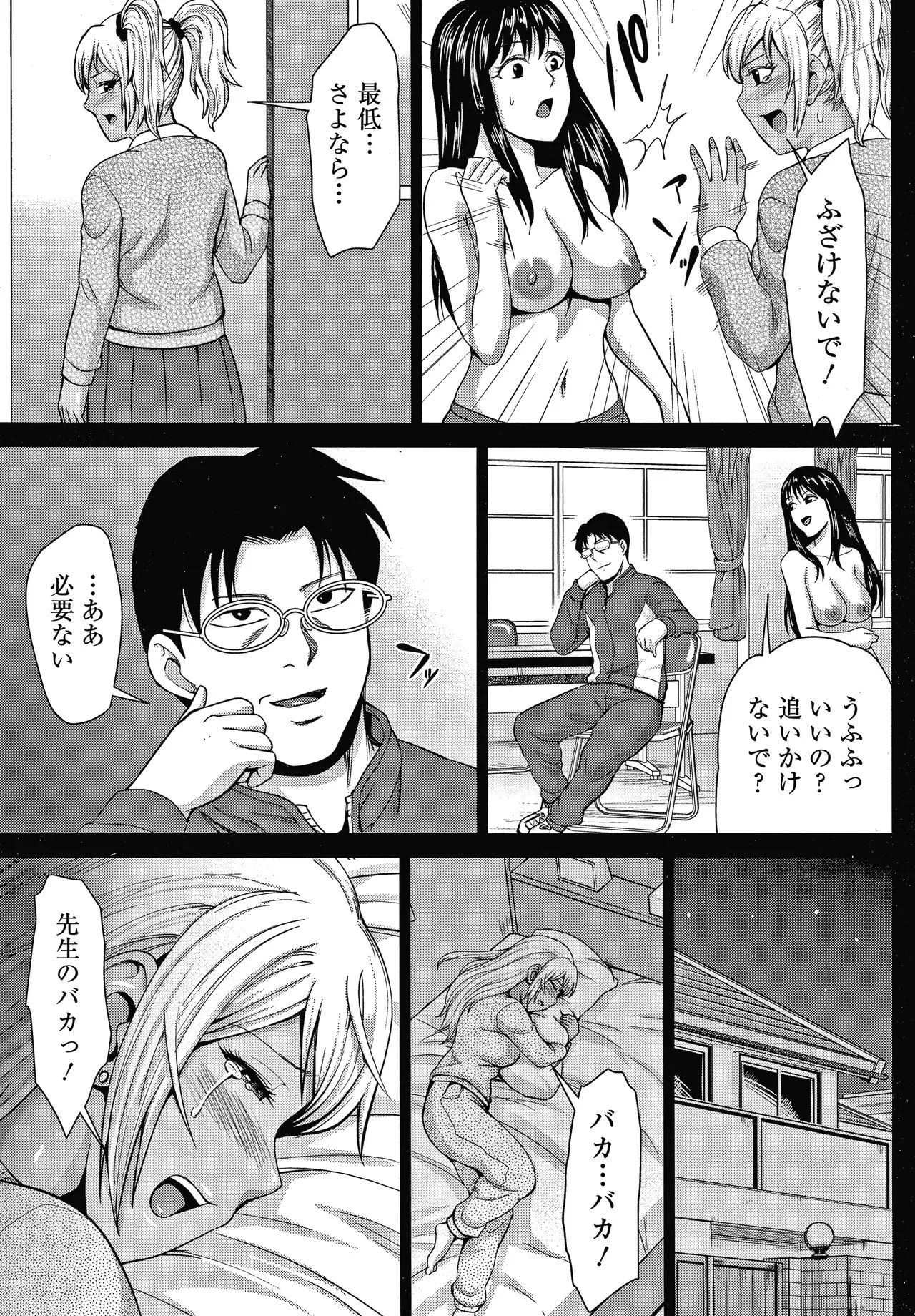 Page 79