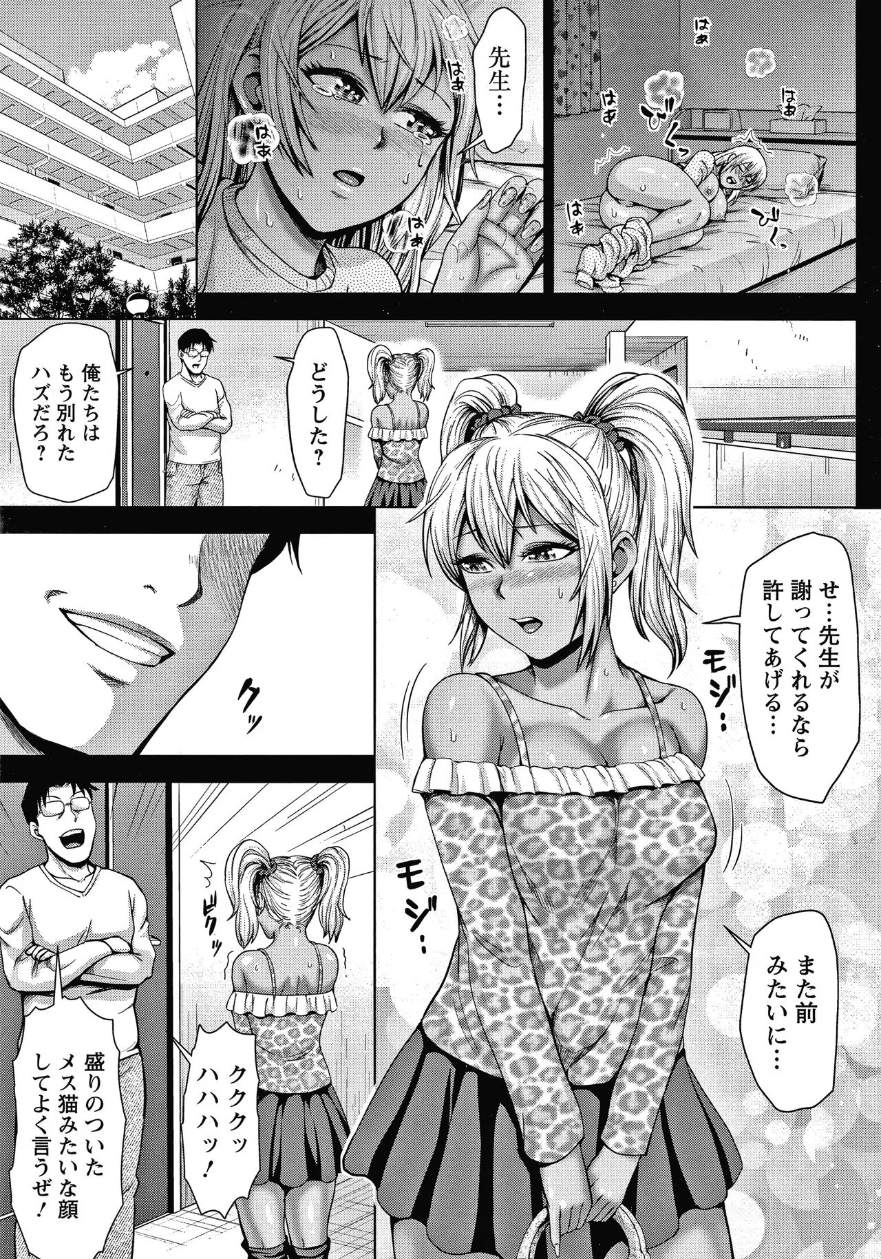 Page 81