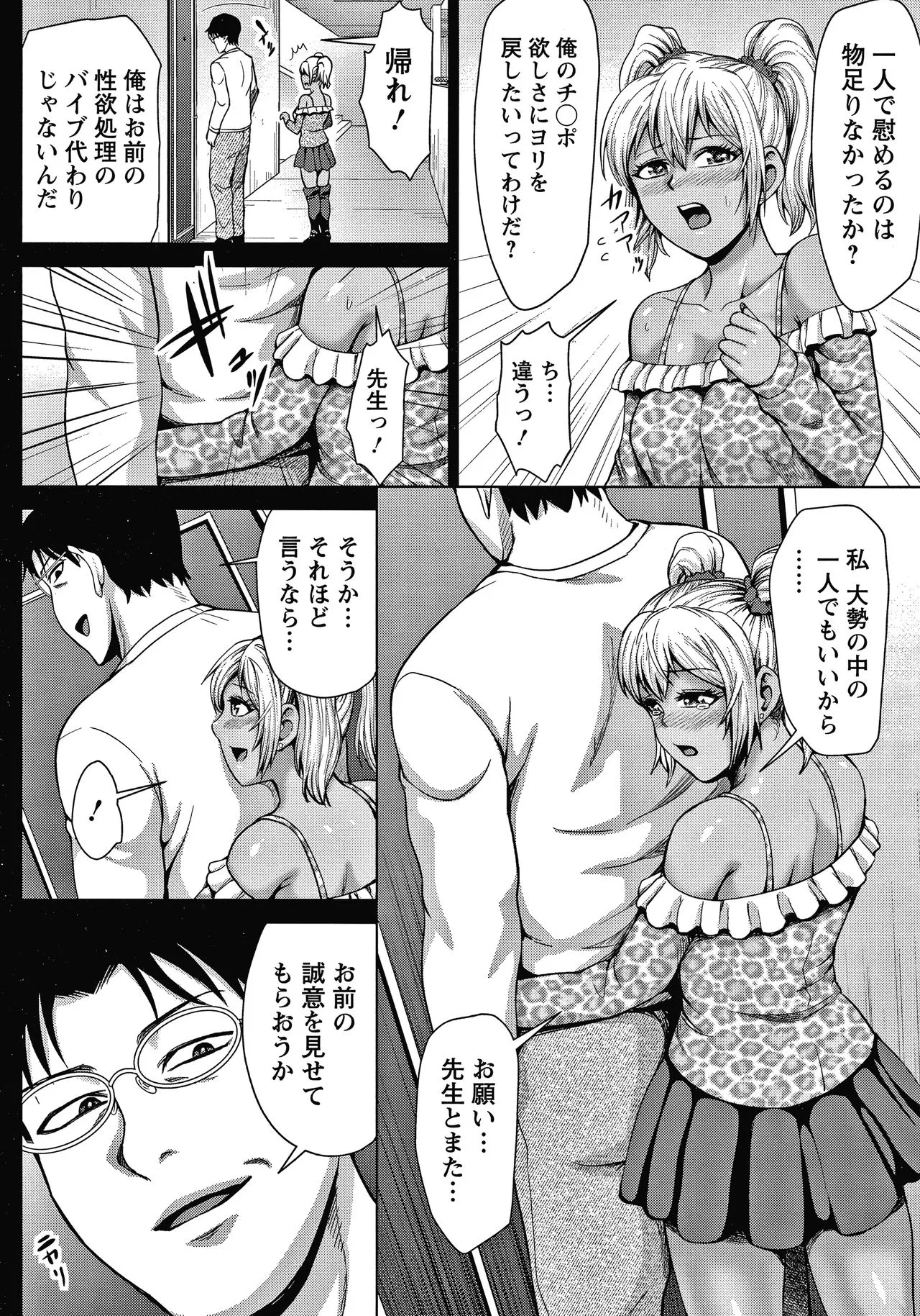 Page 82